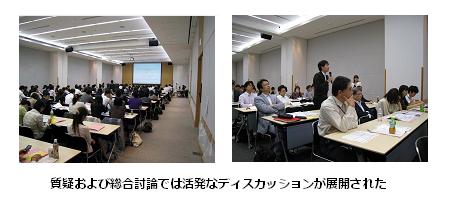 質疑_会場全体風景